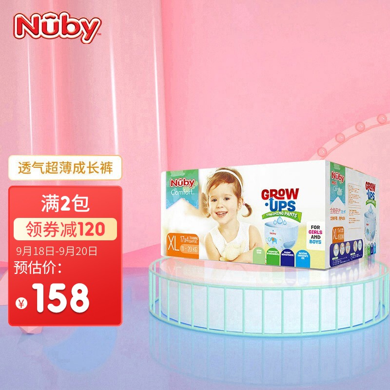 京东母婴玩具 2021-09-19 - 第4张 | 最新购物优惠券 京东母婴玩具 2021-09-19 - 第4张 | 最新购物优惠券