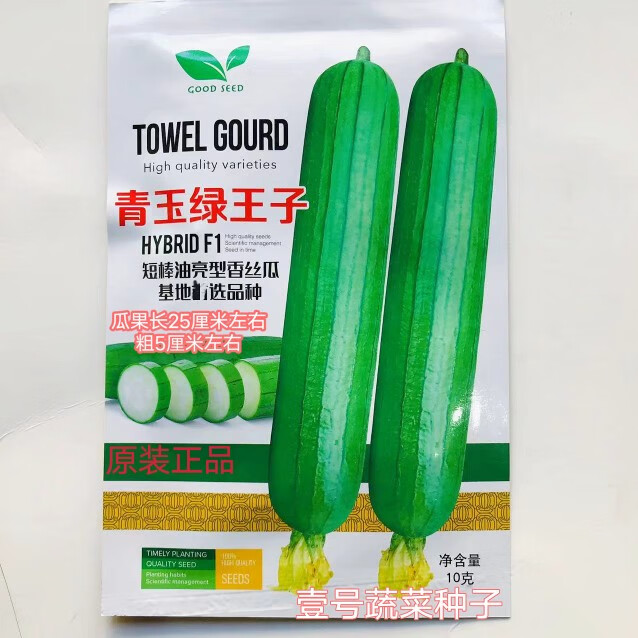 以琛青美丝瓜种子春夏秋高产抗热耐低温油亮短棒型香味浓肉丝瓜种籽孑
