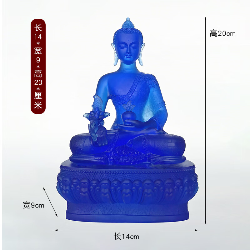古韵琉璃药师七佛七手势工艺品摆件琉璃药师佛8寸13寸可选家用装饰 20