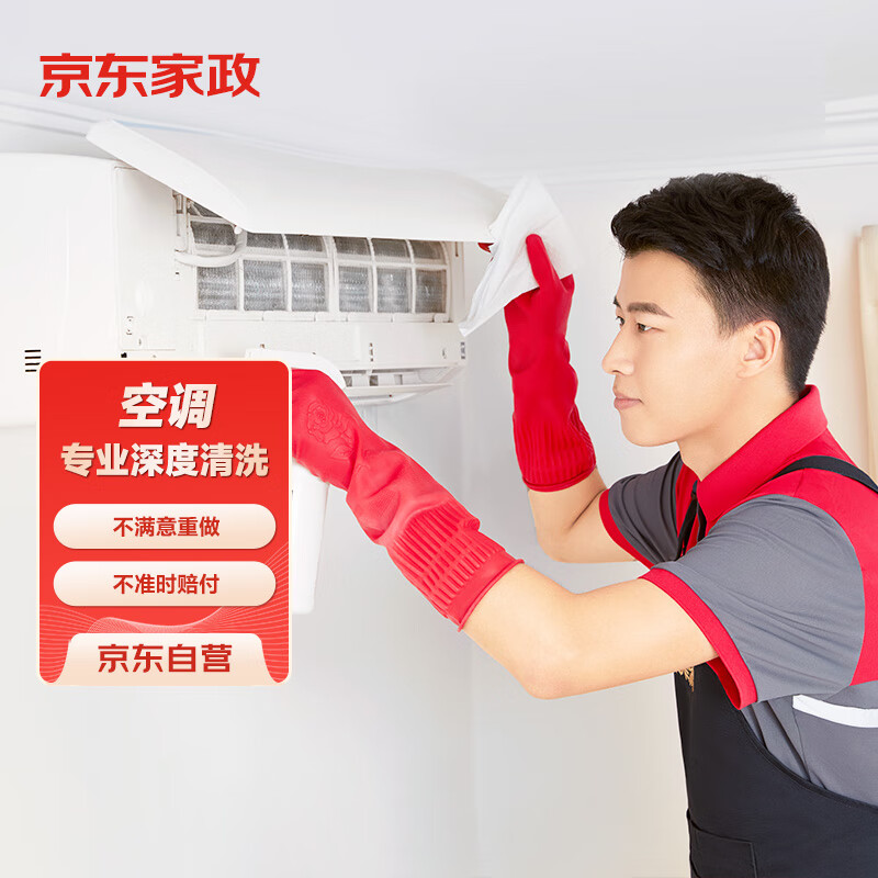 最准确的家政保洁历史价格查询软件|家政保洁价格走势图