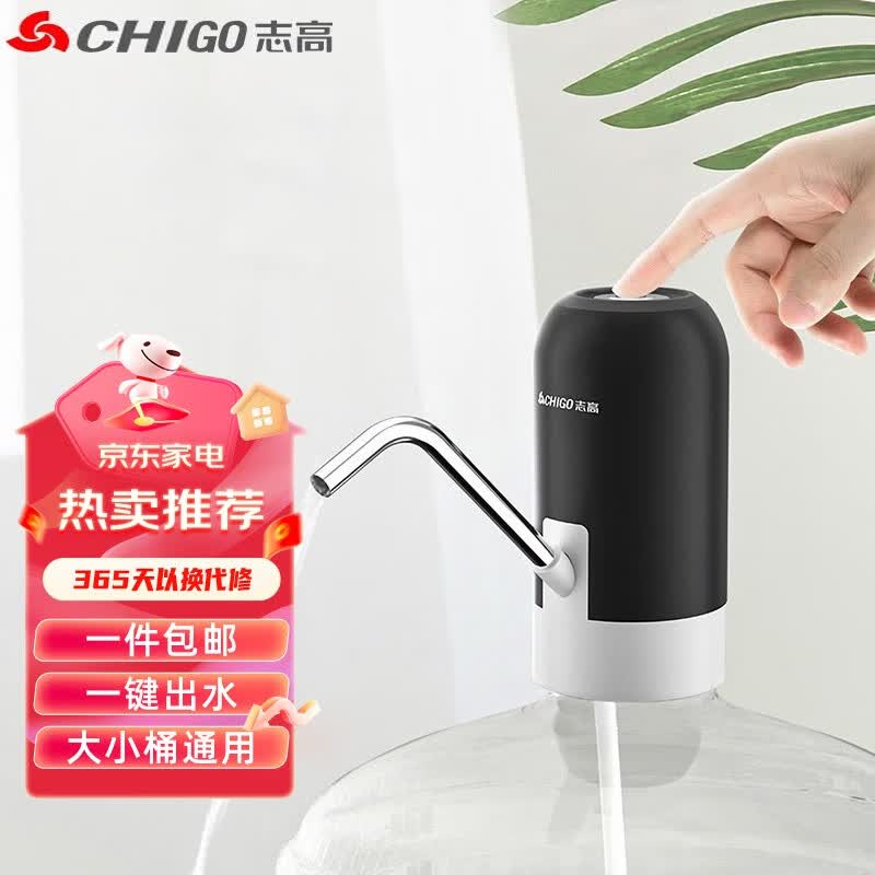 志高（CHIGO）抽水器家用电动抽水器 桶装水抽水器纯净水桶抽水器 办公室大桶水抽水泵 MX-801(黑白色单泵)高性价比高么？