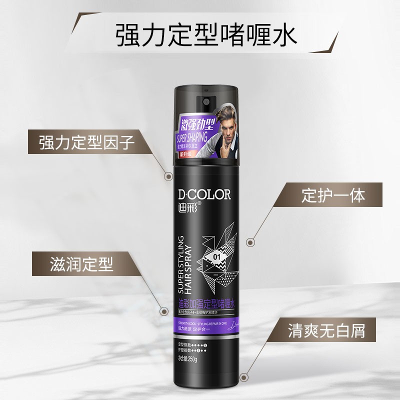 迪彩啫喱水头发护理保湿定型造型喷雾清爽不粘腻 加强定型啫喱水250g
