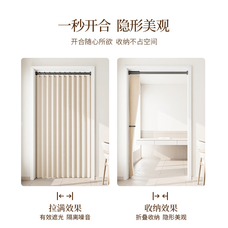 施香曼定制折叠门帘阻风风热加厚隔断帘卧室厨房遮挡帘免打孔家用简约 暖米色单帘 [适用175-195墙宽]200宽*200