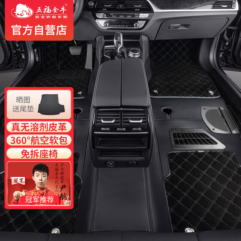 汽车脚垫历史价格最低点|汽车脚垫价格比较