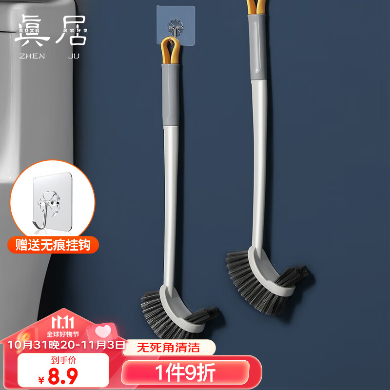 真居（zhenju）无死角马桶刷清洁刷洁厕刷浴室清洁马桶刷子壁挂式属于什么档次？