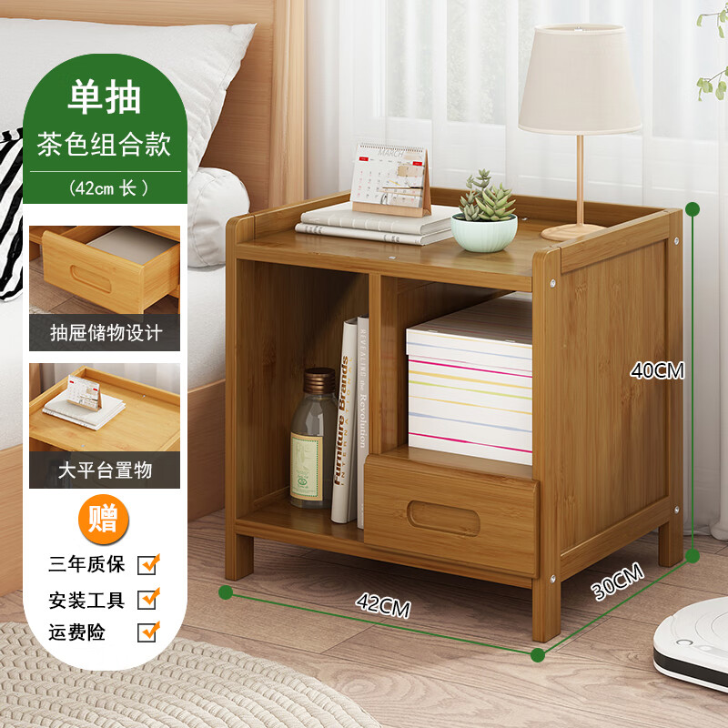 宜·家【官方直销】床头柜简约卧室床边小柜子迷你实木 经典款42cm长