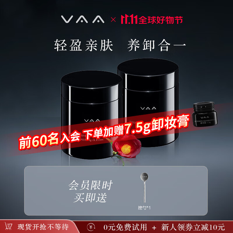 怎么看京东卸妆商品的历史价格|卸妆价格比较