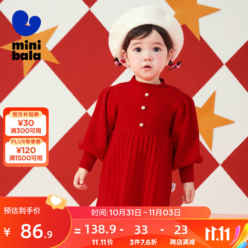 迷你巴拉巴拉女童连衣裙宝宝新年红儿童时尚潮流针织公主裙子 中国红60611 90cm属于什么档次？