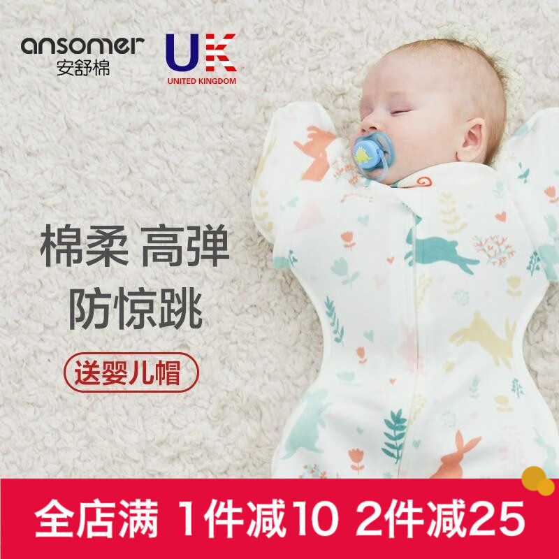 怎么查看京东婴童睡袋抱被历史价格|婴童睡袋抱被价格比较