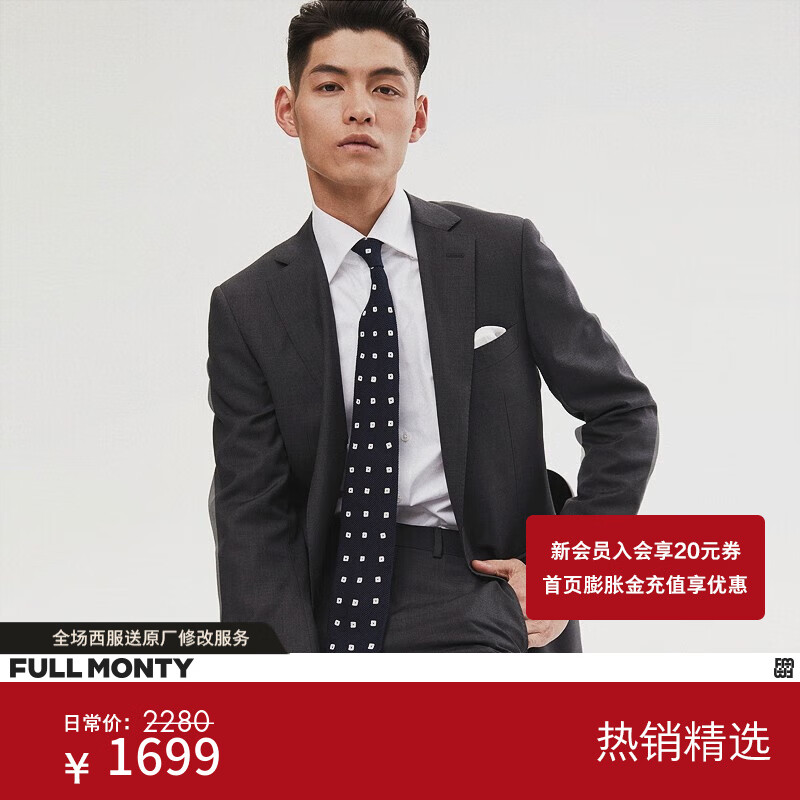 西服套装购物助手|西服套装价格走势图