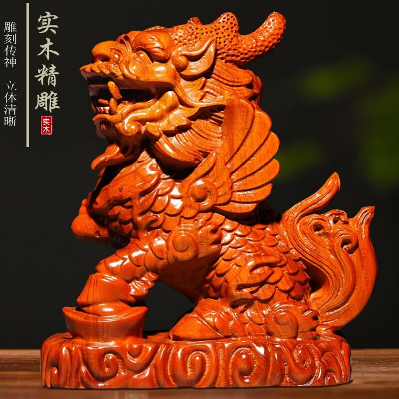 一对红木质中式工艺品玄关客厅办公装饰 花梨木麒麟【单只-左右随机】