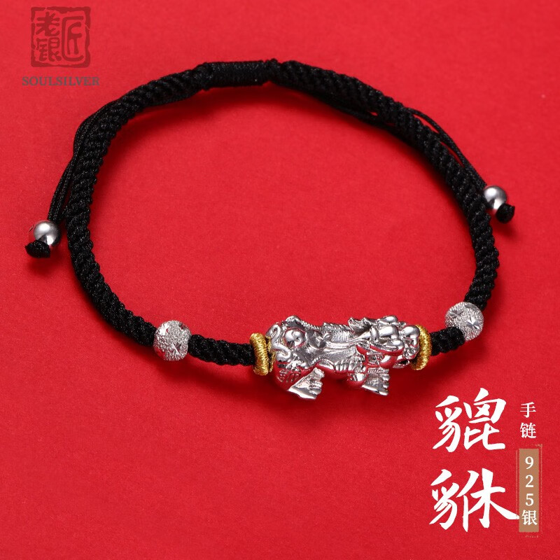 查在线银手链脚链商品历史价格|银手链脚链价格历史
