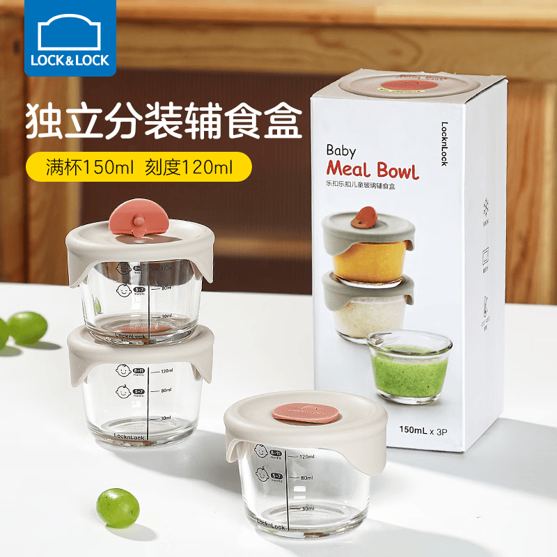 乐扣乐扣（LOCK&LOCK）辅食盒婴儿玻璃保鲜盒分装储存盒可蒸煮迷你辅食工具宝宝蒸蛋碗怎么样,好用不?