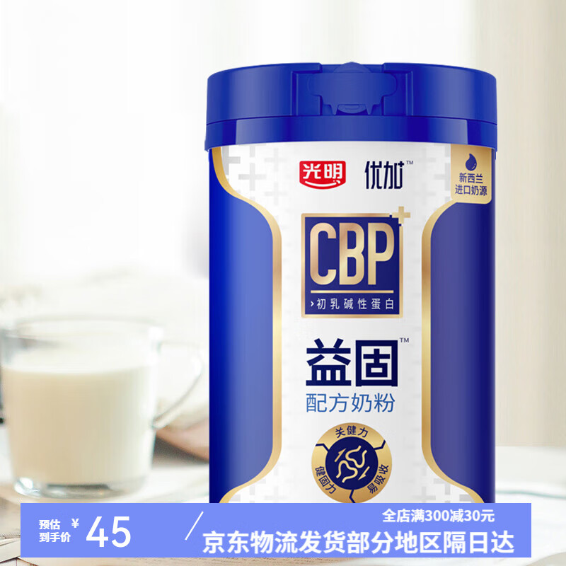 光明优加益固奶粉成人奶粉蔗糖冲饮牛奶粉400克罐装 400克益固奶粉 1