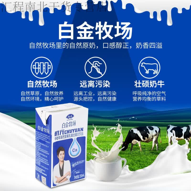 茗仟(mingqian)初元高钙牛奶 中老年坚果乳250ml 整箱牛奶复合蛋白饮
