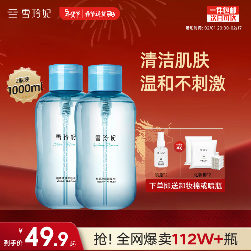 京东美妆穿搭 2024-02-15 - 第14张  | 最新购物优惠券