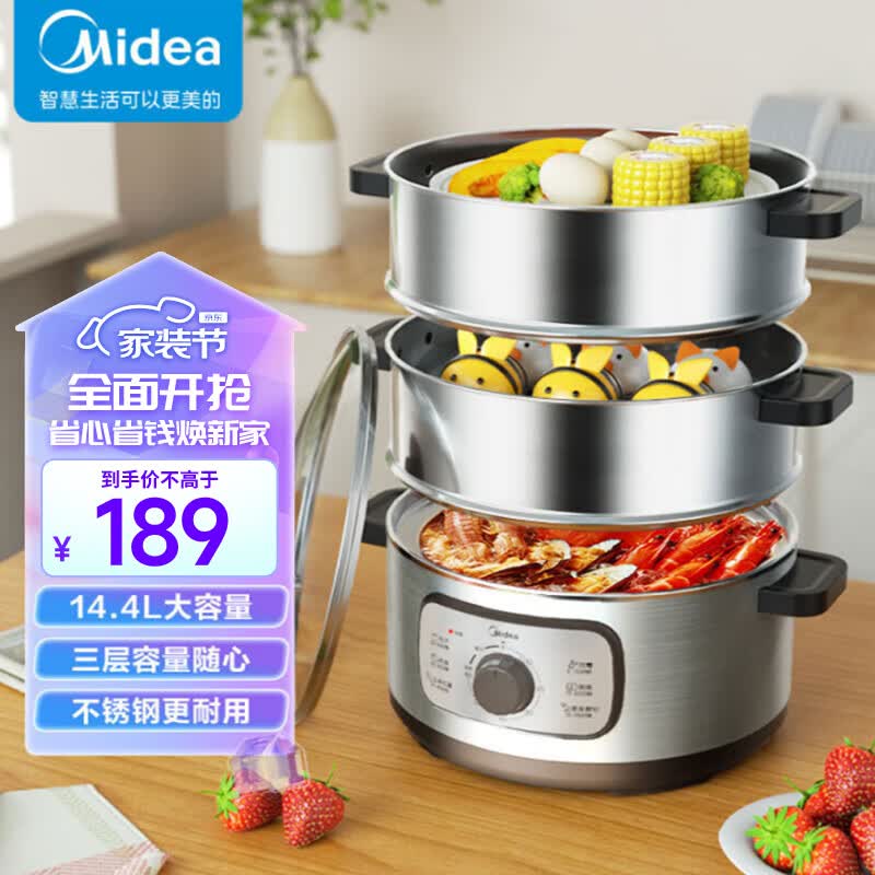 美的（Midea）多用途锅 电蒸锅 电火锅 家用多功能三层14.4L大容量 蒸煮一体电锅可定时ZG28W3-001W高性价比高么？