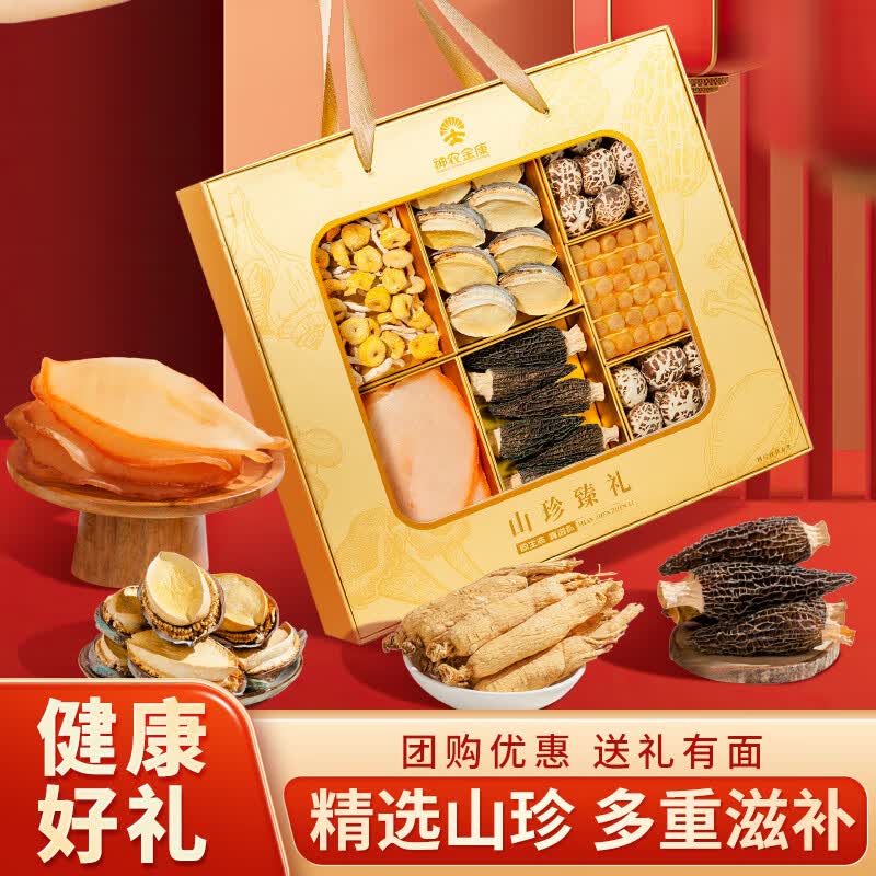 珍悉山珍海味菌菇干货礼盒590克  中秋礼品 鲍鱼羊肚菌礼盒送礼怎么样,好用不?
