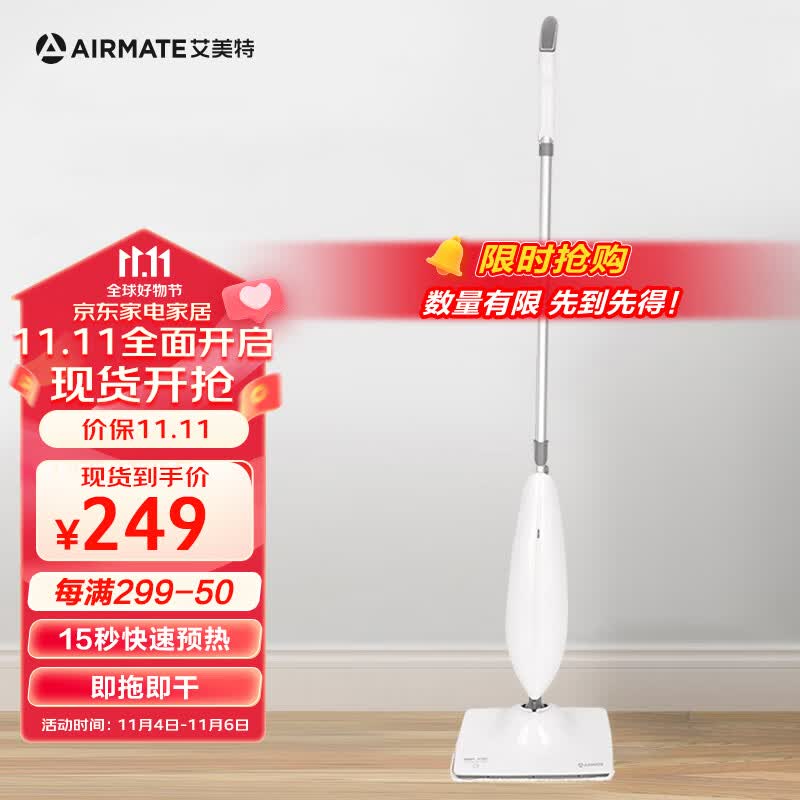 艾美特（AIRMATE）蒸汽拖把家用擦地拖地高温除菌电动手持清洁机 LMS01高性价比高么？