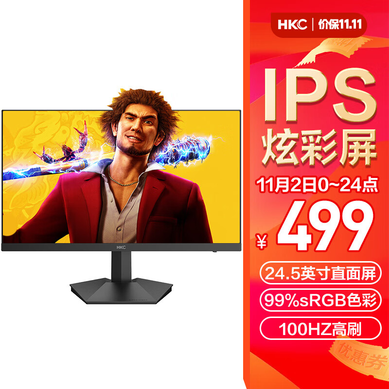 HKC 24.5英寸 IPS屏幕 100Hz 1ms响应 高清广色域 低蓝光不闪屏 超薄办公电竞游戏显示器屏幕 VG255 SE高性价比高么？