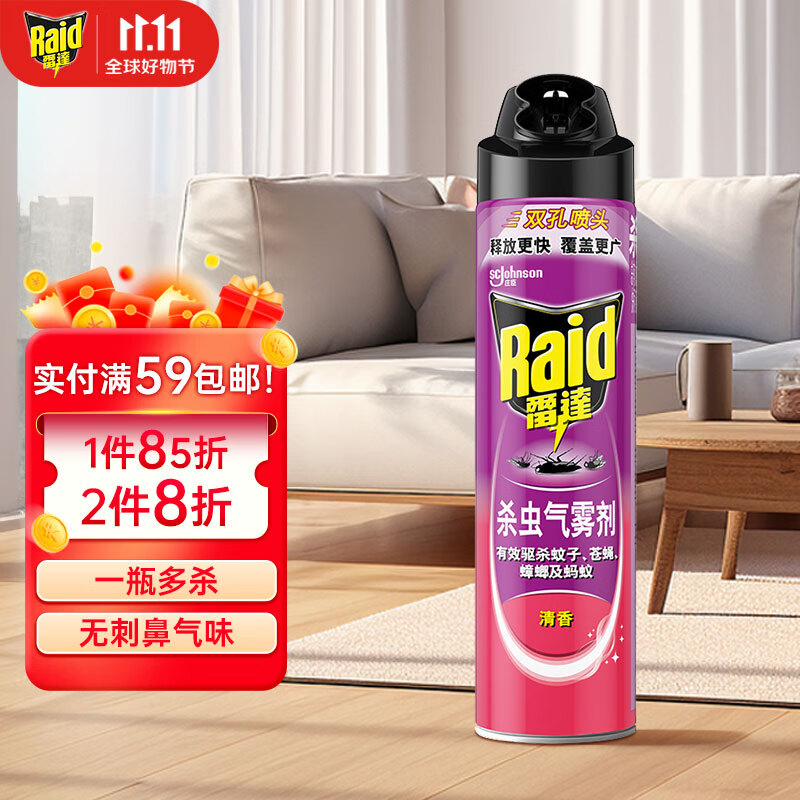 雷达(Raid) 杀虫剂喷雾 600ml 清香型 杀蟑喷雾 杀虫气雾剂 超市同款怎么看?