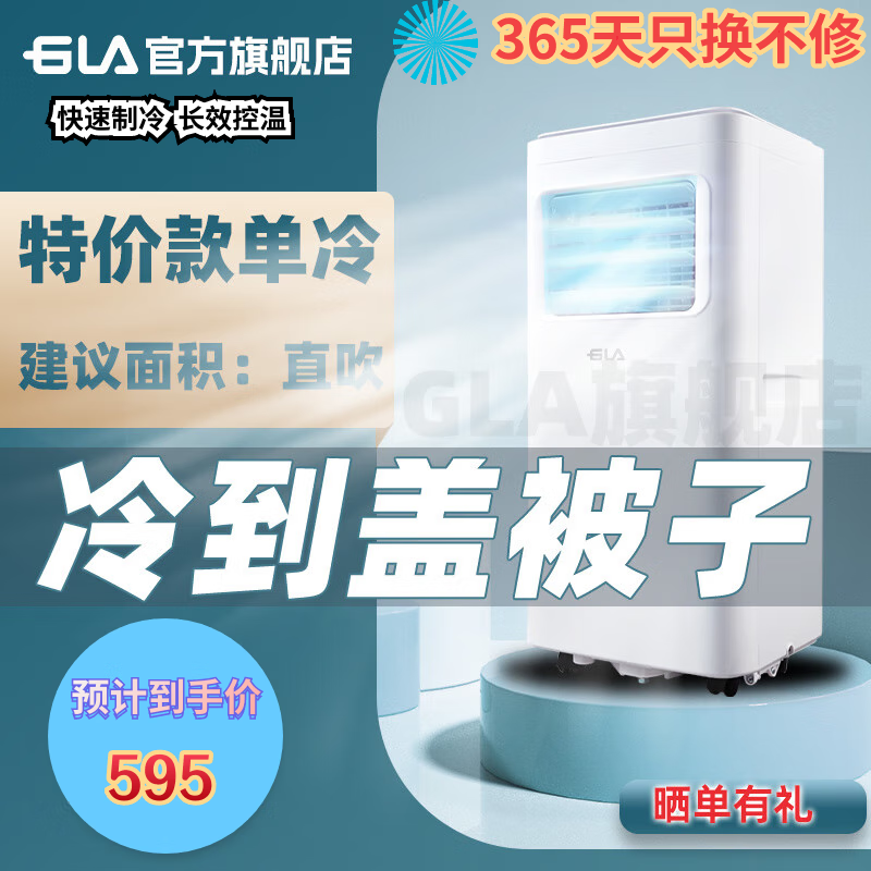 必看GLAKY/36CIH移动空调质量到底好不好？体验过后真实反馈