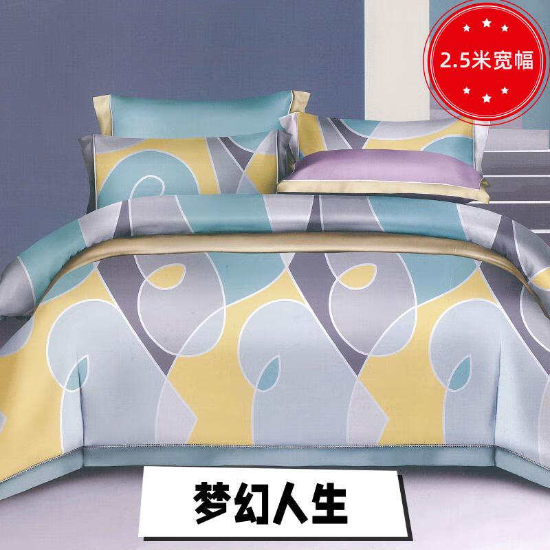 棉綢布料2.5米寬天絲人造棉布料定做床單棉綢被套純棉綿綢床品 夢(mèng)幻人生-2.5米幅寬