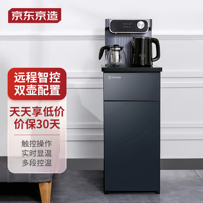 京东京造 茶吧机 家用多功能智能温热台式立式饮水机