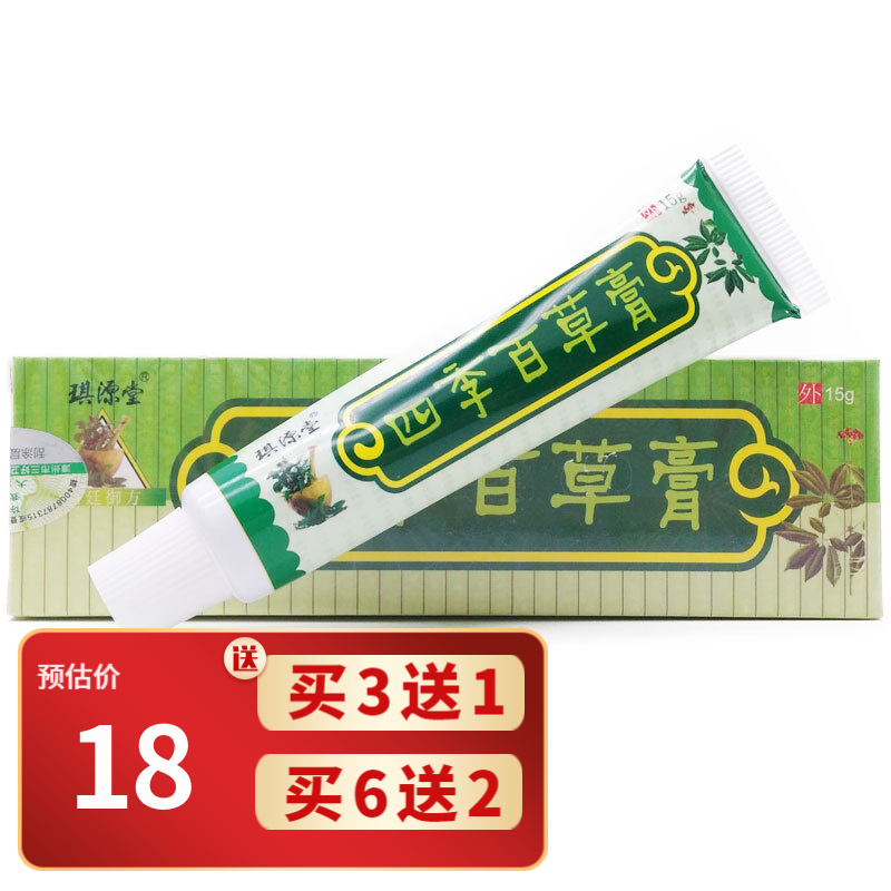 琪源堂 四季百草膏15g