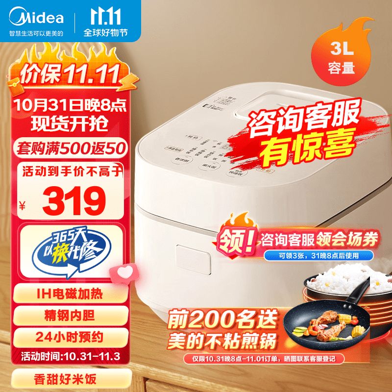 美的（Midea） 电饭煲家用智能家电电饭锅 IH电磁加热 3L 精钢厚釜内胆一键柴火饭 IH饭煲 象牙白丨WHS30C96(适合2-6人)高性价比高么？