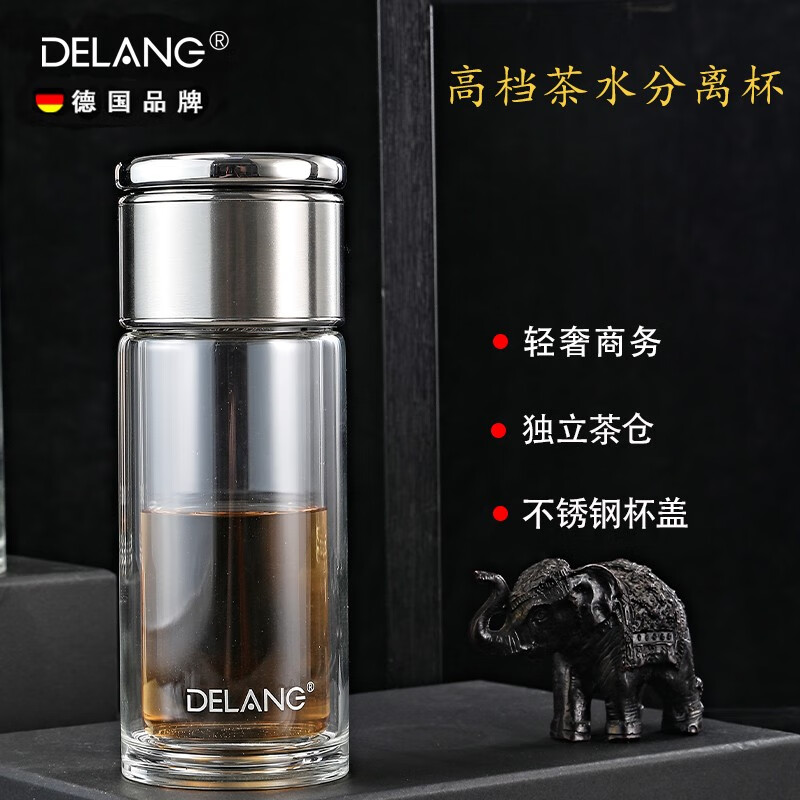 德琅（DELANG）德国品牌水晶杯双层玻璃杯商务办公茶水分离杯男女高档茶杯320ml 茶水分离杯8001-钢本色-独立茶仓