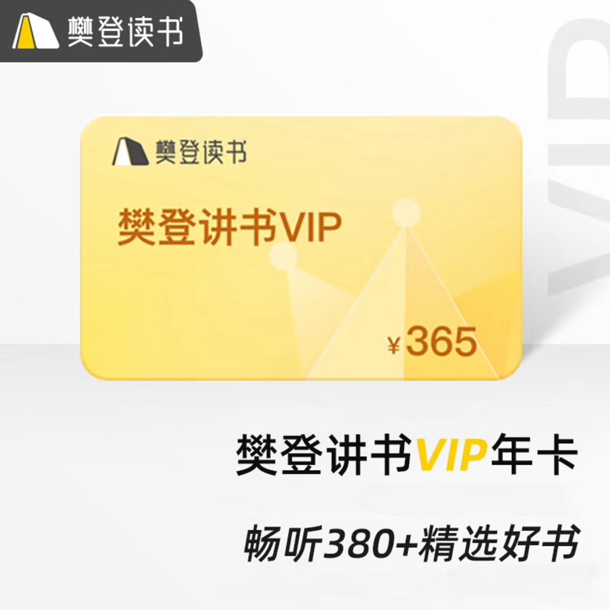 ���ǽ����꿨VIP365���Ա12���� ���ǽ����꿨