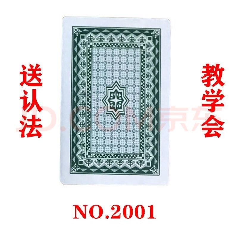 2001双k密码扑克牌炸金花魔术纸牌背面认牌道具牌原厂特殊定制送