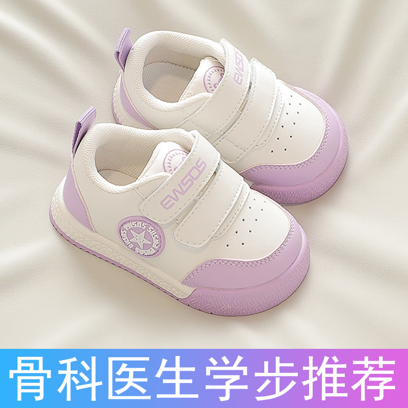 巴布豆女宝宝学步鞋秋季幼儿软底防滑春秋款婴儿鞋1岁2-3宝宝鞋子男童鞋 【熏衣紫】-【升级版软底防滑学 内长11.5cm 【15码内长11.5cm】