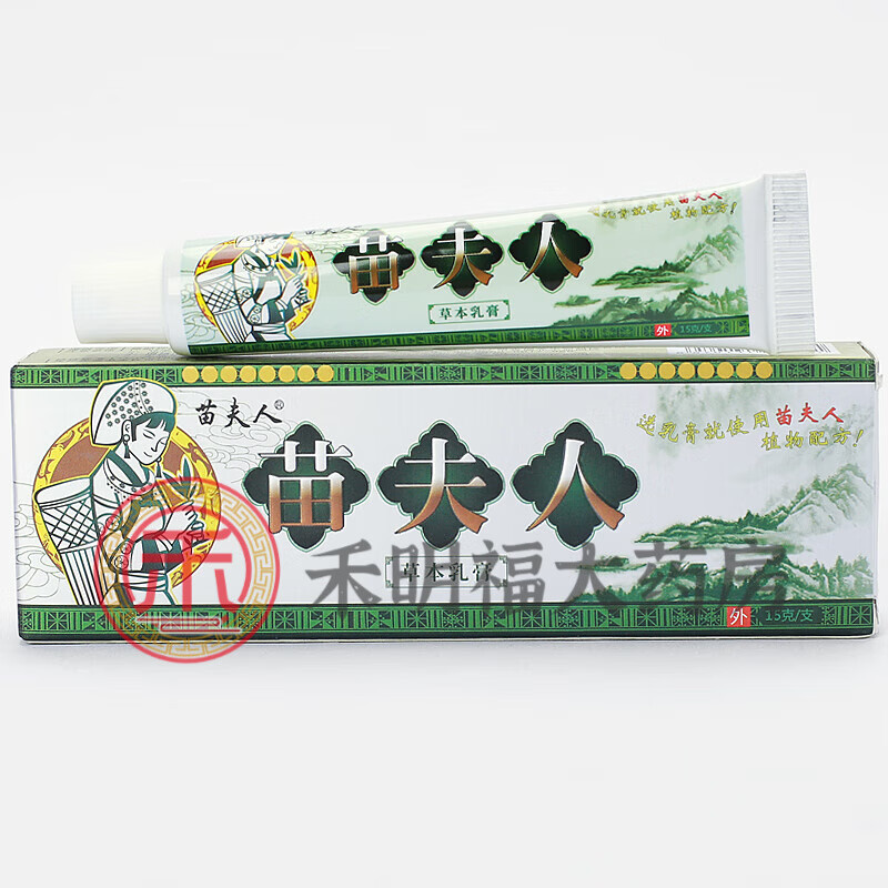 【京健康】苗夫人抑菌乳膏软膏藓牛皮脚 苗夫人牌
