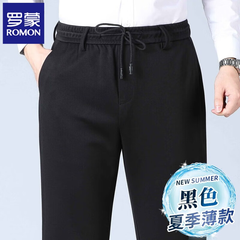 罗蒙(romon)休闲西装裤男士高弹力商务职业场款式夏季新薄潮长裤子男