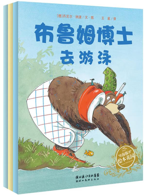 布鲁姆博士系列【正版书籍,畅读优品】