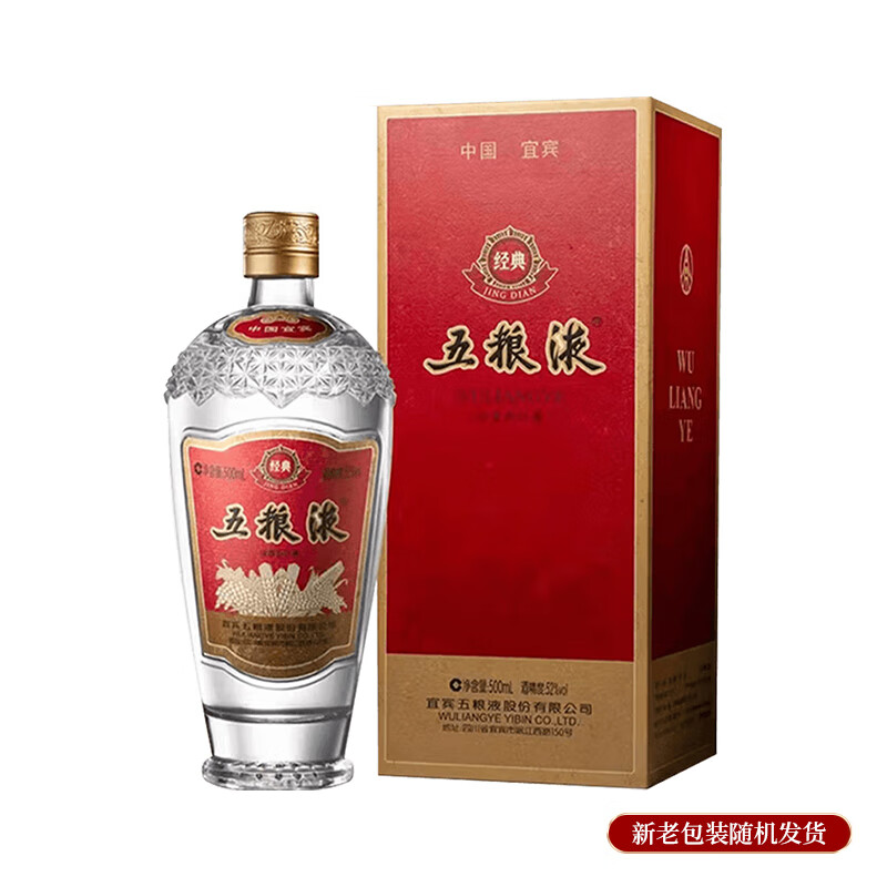 五粮液经典五粮液 浓香型白酒 52度 500ml 单瓶装 中秋送礼佳选怎么看?