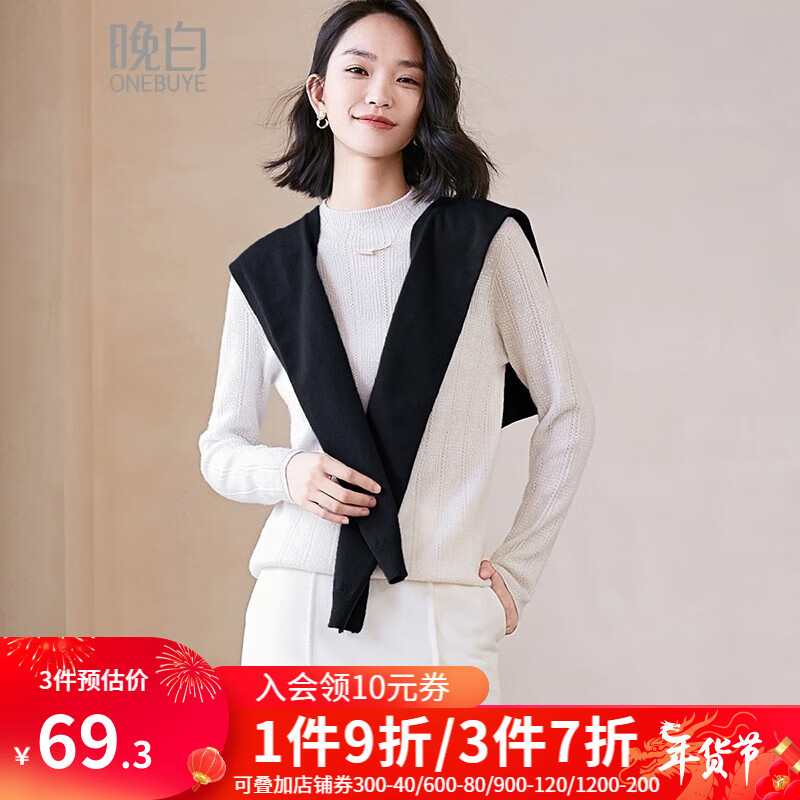 晚白2024年春款休闲简约外搭时尚纯色减龄慵懒百搭针织披肩女 黑色 均码属于什么档次？