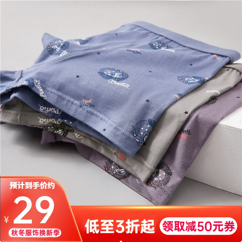 男式内裤榜单：可素品牌带给你舒适和时尚|怎么查看男式内裤的历史价格