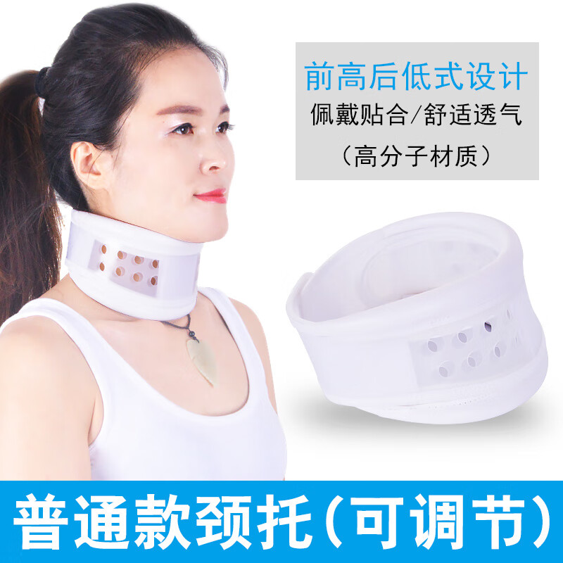 鸿竹 颈托牵引器家用护颈脖套颈椎套矫正器固定劲椎病护脖子保护 普通