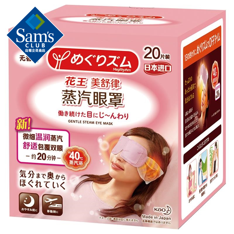 【花王】天然身体护理产品,让您的肌肤焕发健康光彩!