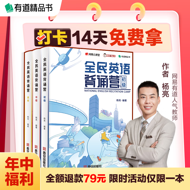 DiscoverAffordableEnglishLanguageBooksat有道精品书|英语读物电商最低价查询方法