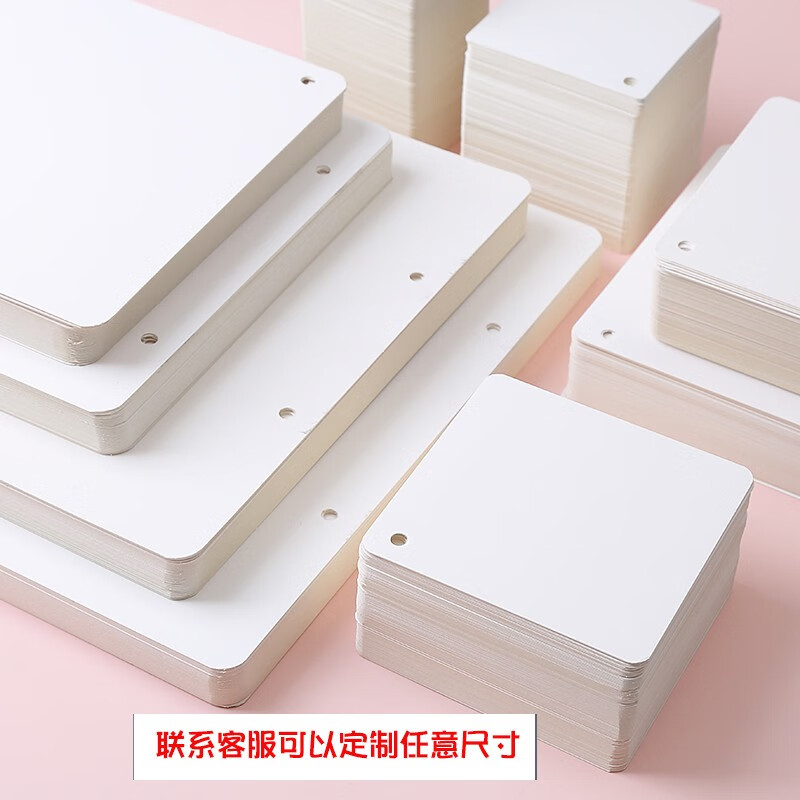 白色 60张15*15厘米加厚白卡片