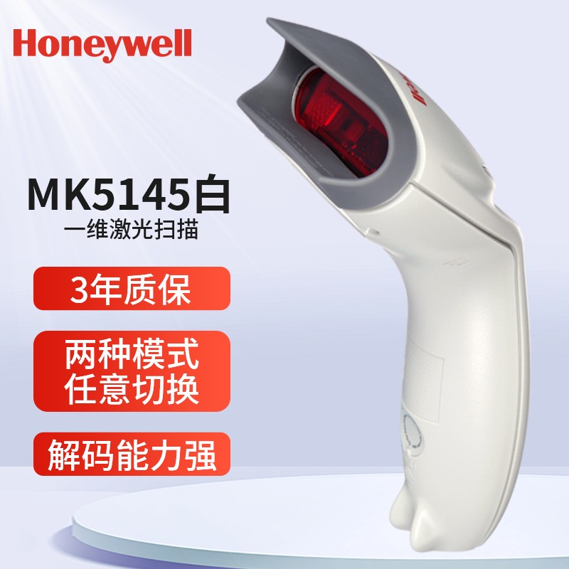 探讨评测霍尼韦尔MS5145 激光扫描枪怎么样？谁用过没有呢