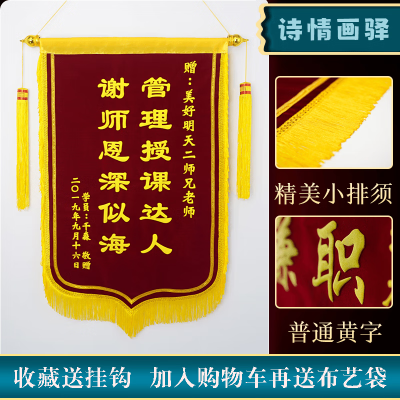 锦旗定做制作感谢送幼儿园老师医生日搞笑物业订做高档装修旌锦旗