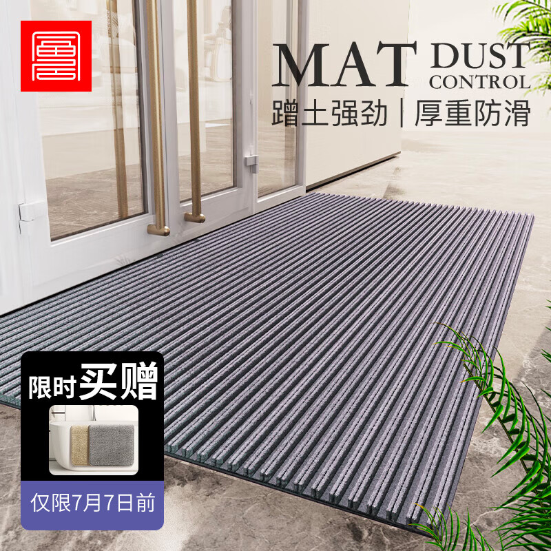 富居家用玄关地垫可裁剪防尘吸水防滑垫入户进门脚垫80*120cm