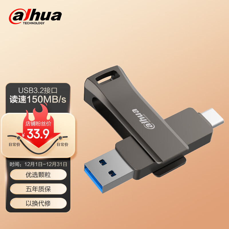 大华（dahua）64GB Type-C USB3.2手机U盘 P629-32系列 读速150MB/s便携双接口金属优盘