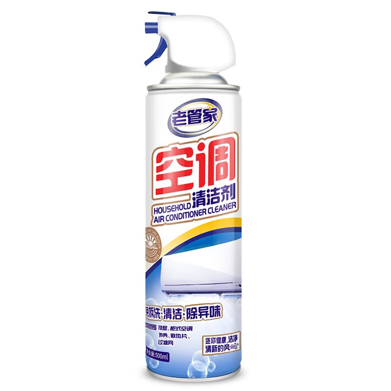 老管家空调清洁剂家用柜机挂机空调清洗剂泡沫型免拆洗 500ml 2瓶 +260ml*1瓶