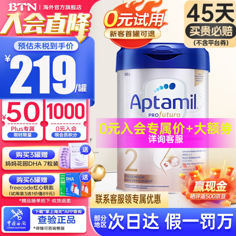 爱他美（Aptamil）德国爱他美白金版德爱婴幼儿配方奶粉含HMO 德爱白金版2段1罐(6-12月) 25年4月怎么样,好用不?